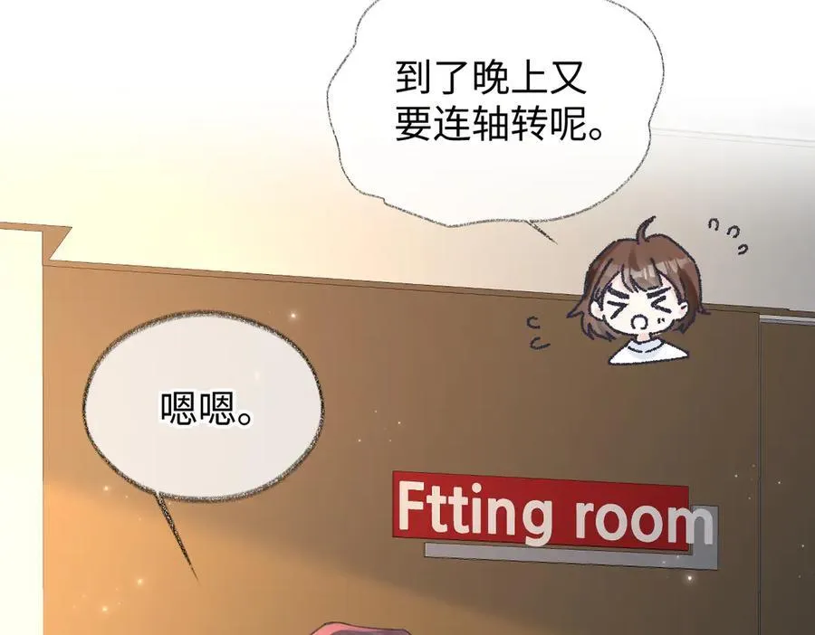 第122话 她哪来的人脉和底气？！ 第52页