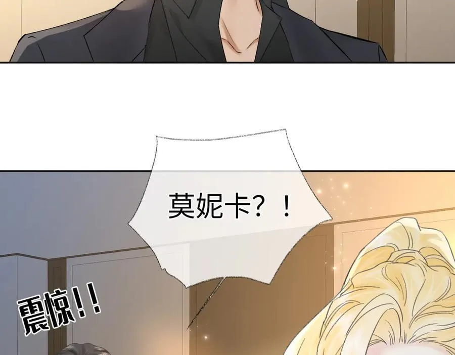第122话 她哪来的人脉和底气？！ 第58页