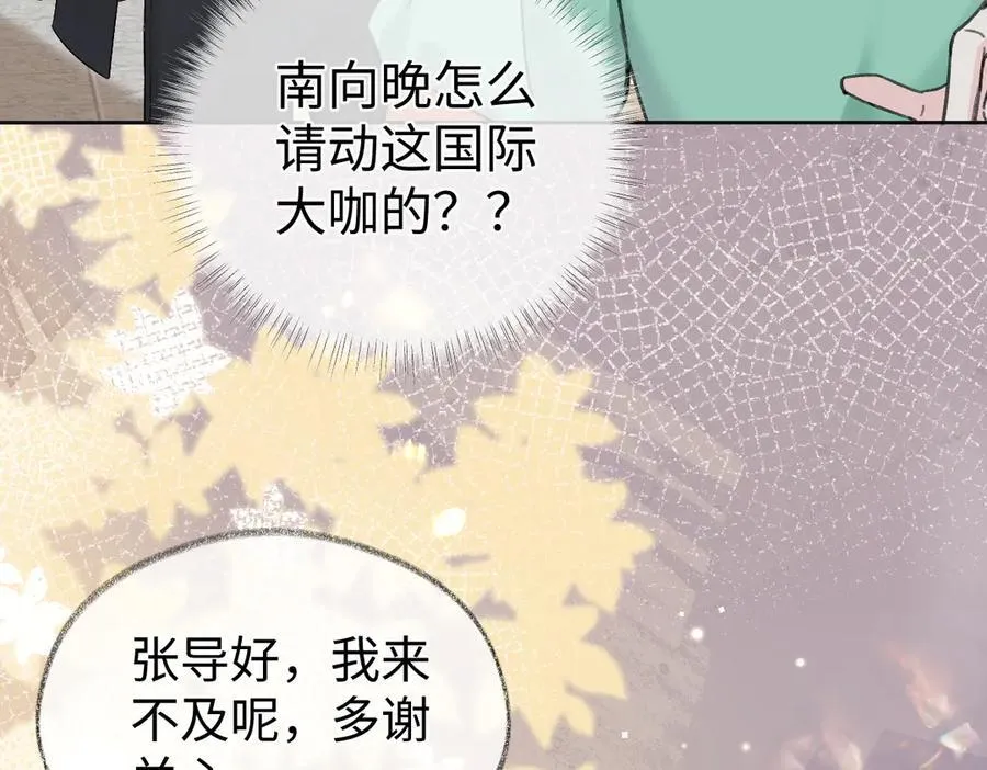 第122话 她哪来的人脉和底气？！ 第60页
