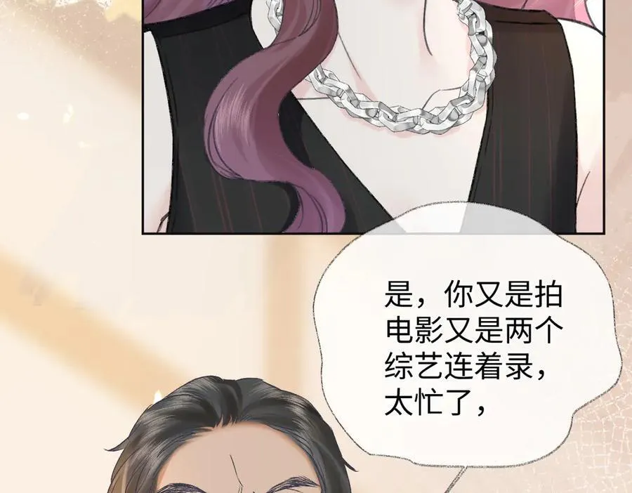 第122话 她哪来的人脉和底气？！ 第62页