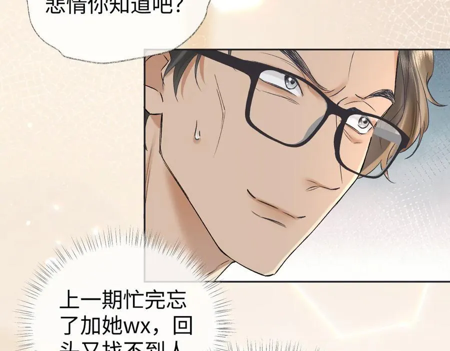 第122话 她哪来的人脉和底气？！ 第64页