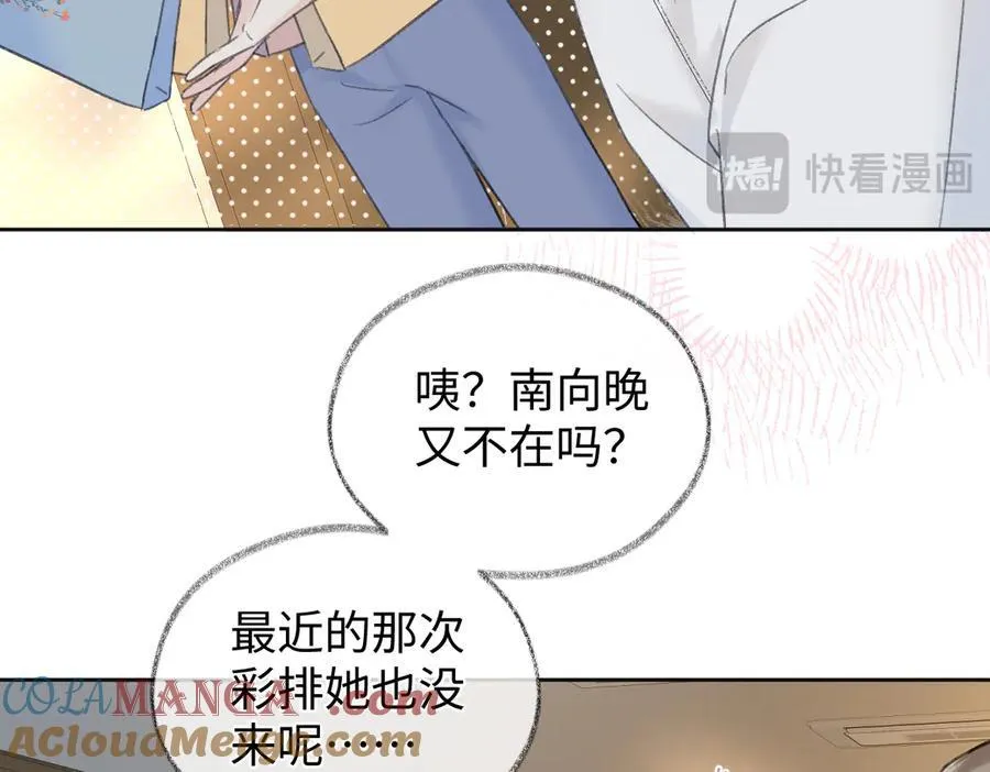 第122话 她哪来的人脉和底气？！ 第77页