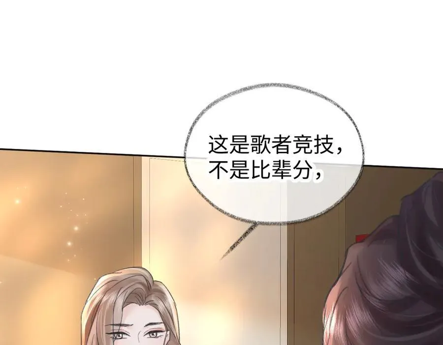 第122话 她哪来的人脉和底气？！ 第82页