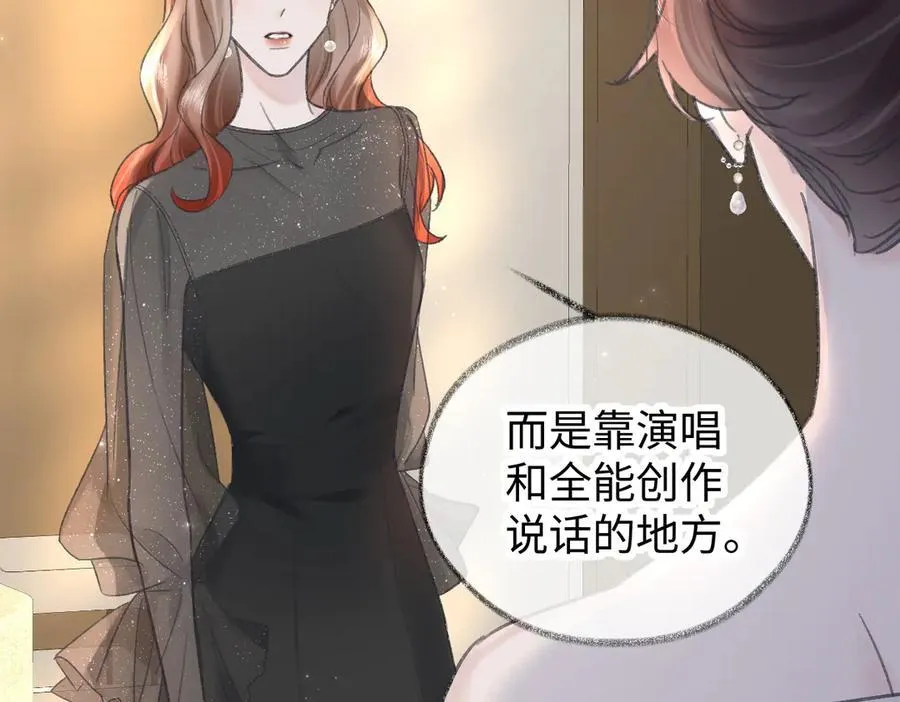 第122话 她哪来的人脉和底气？！ 第83页
