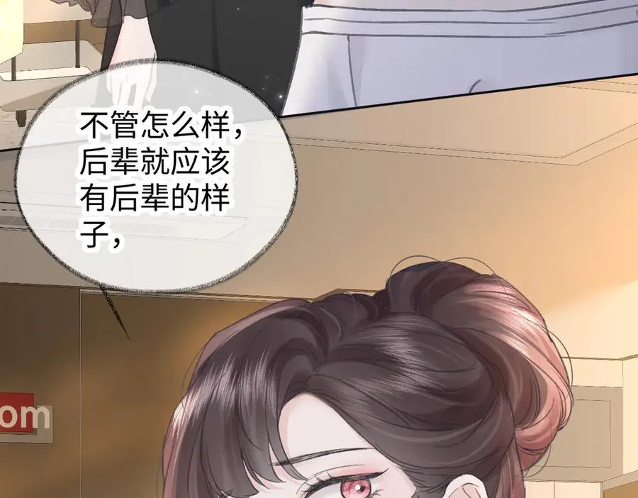 第122话 她哪来的人脉和底气？！ 第84页