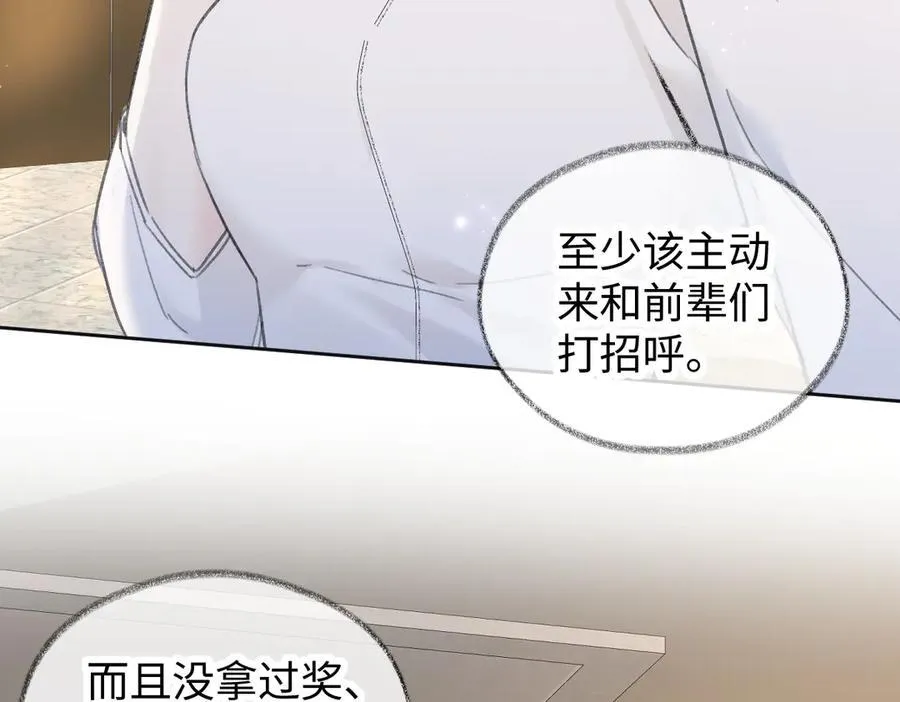 第122话 她哪来的人脉和底气？！ 第86页