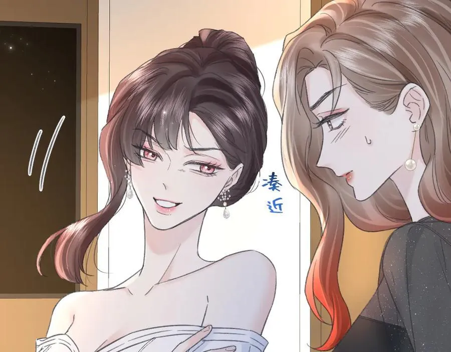 第122话 她哪来的人脉和底气？！ 第88页