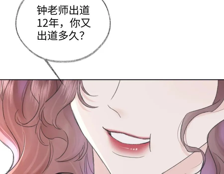第122话 她哪来的人脉和底气？！ 第92页