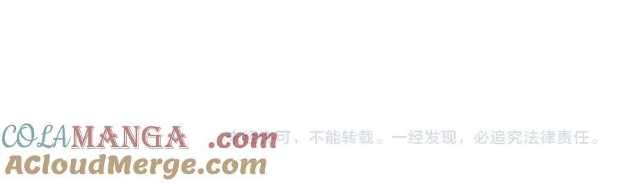 第122话 她哪来的人脉和底气？！ 第97页