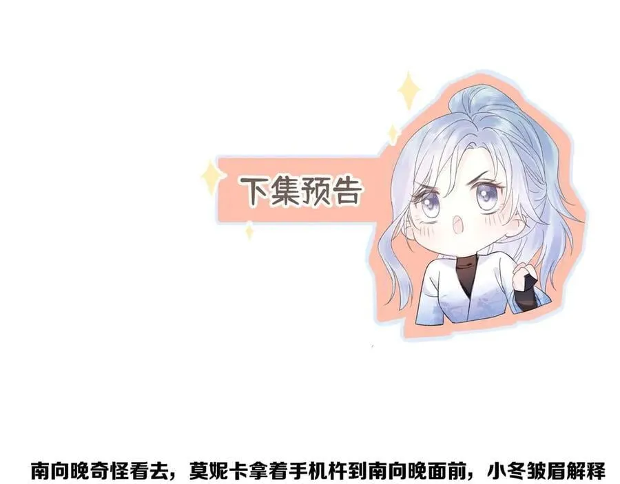 第122话 她哪来的人脉和底气？！ 第98页