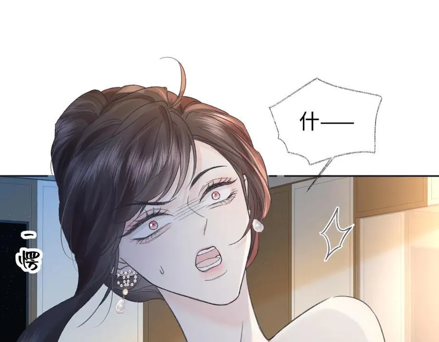 第123话 保护我方粉丝 第5页