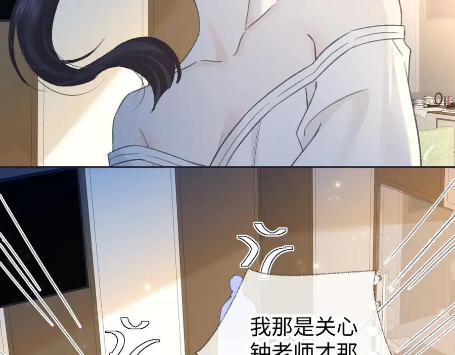 第123话 保护我方粉丝 第6页