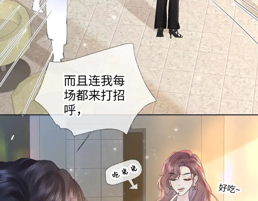 第123话 保护我方粉丝 第8页