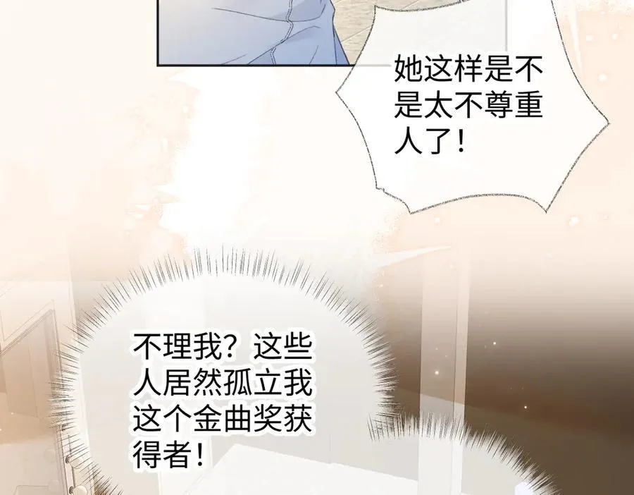 第123话 保护我方粉丝 第12页