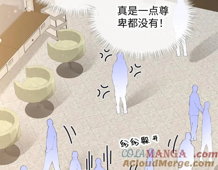 第123话 保护我方粉丝 第13页