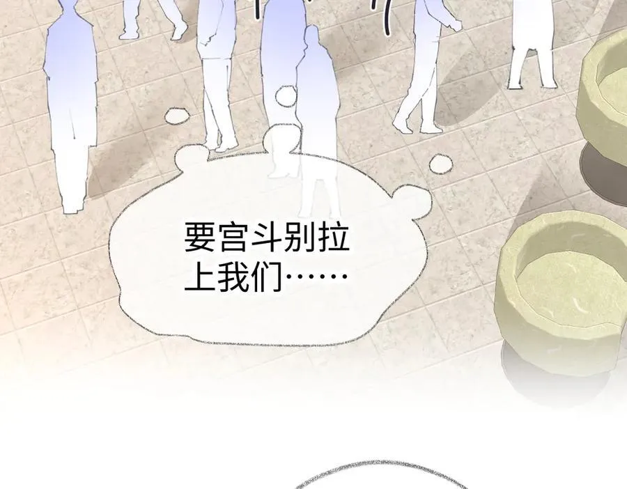 第123话 保护我方粉丝 第14页