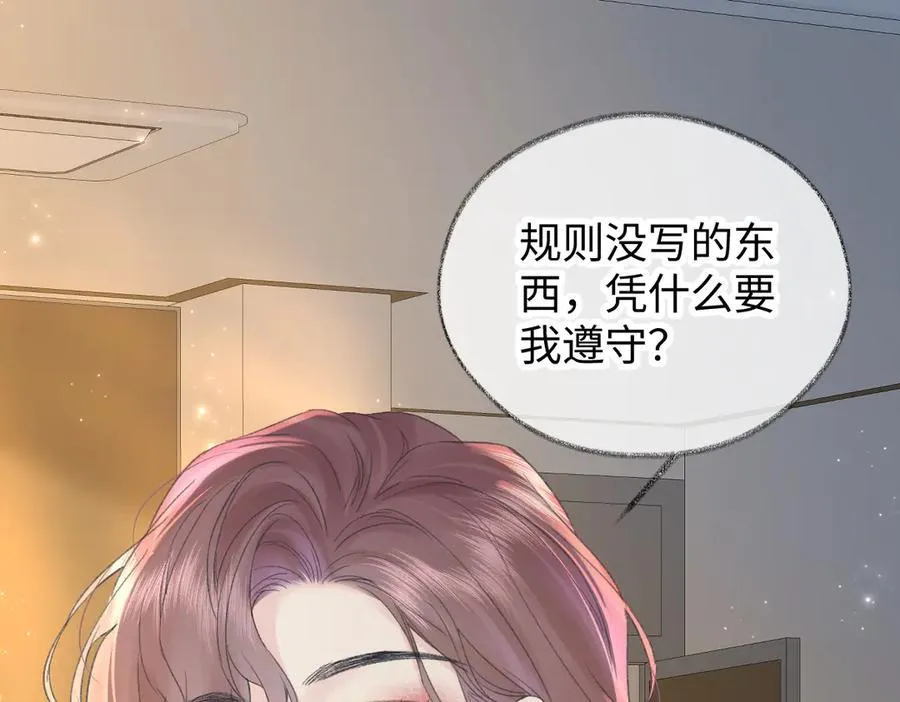 第123话 保护我方粉丝 第17页