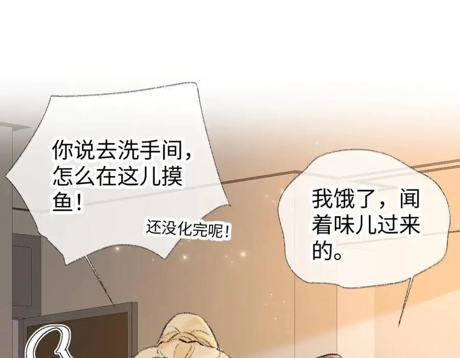 第123话 保护我方粉丝 第23页