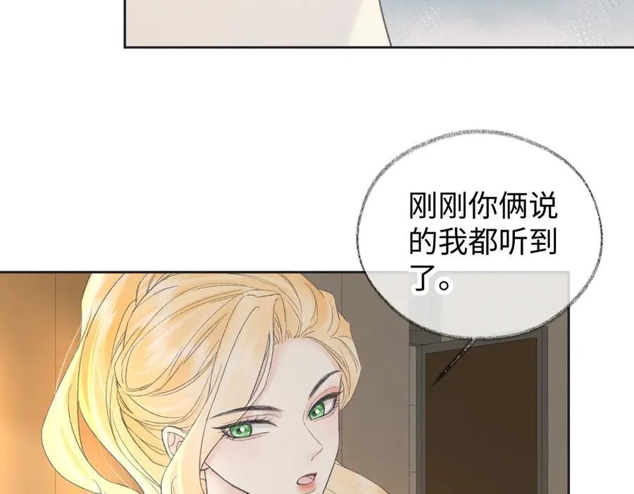 第123话 保护我方粉丝 第26页