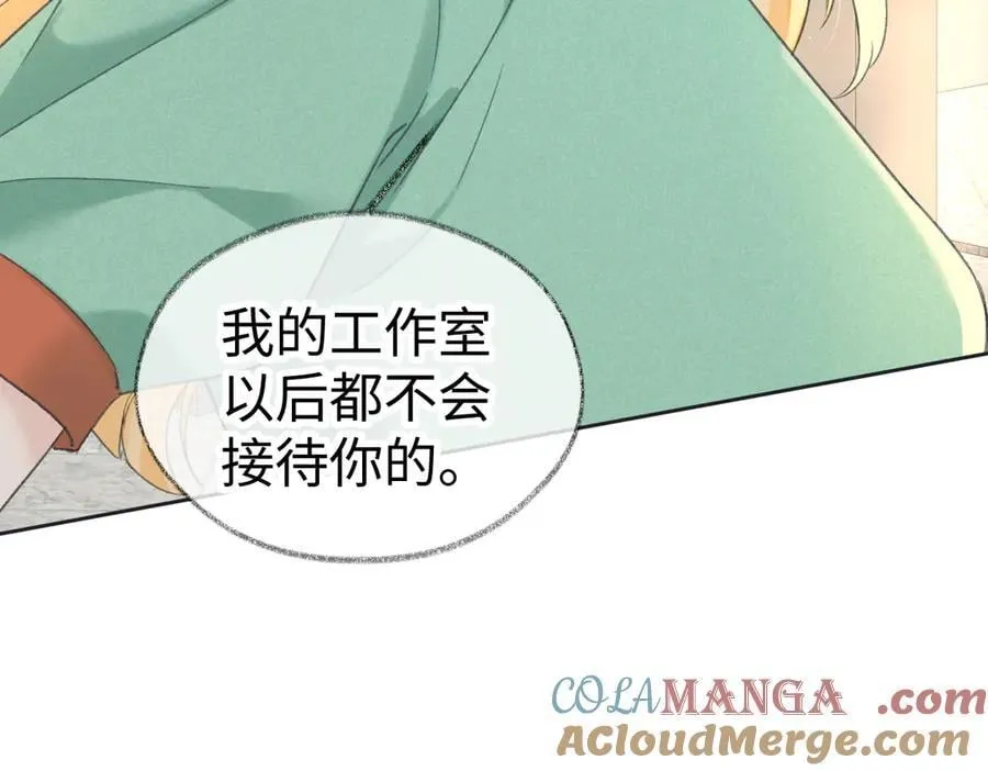第123话 保护我方粉丝 第31页