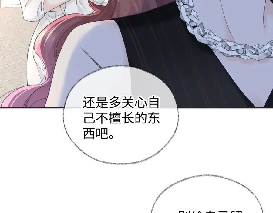 第123话 保护我方粉丝 第38页
