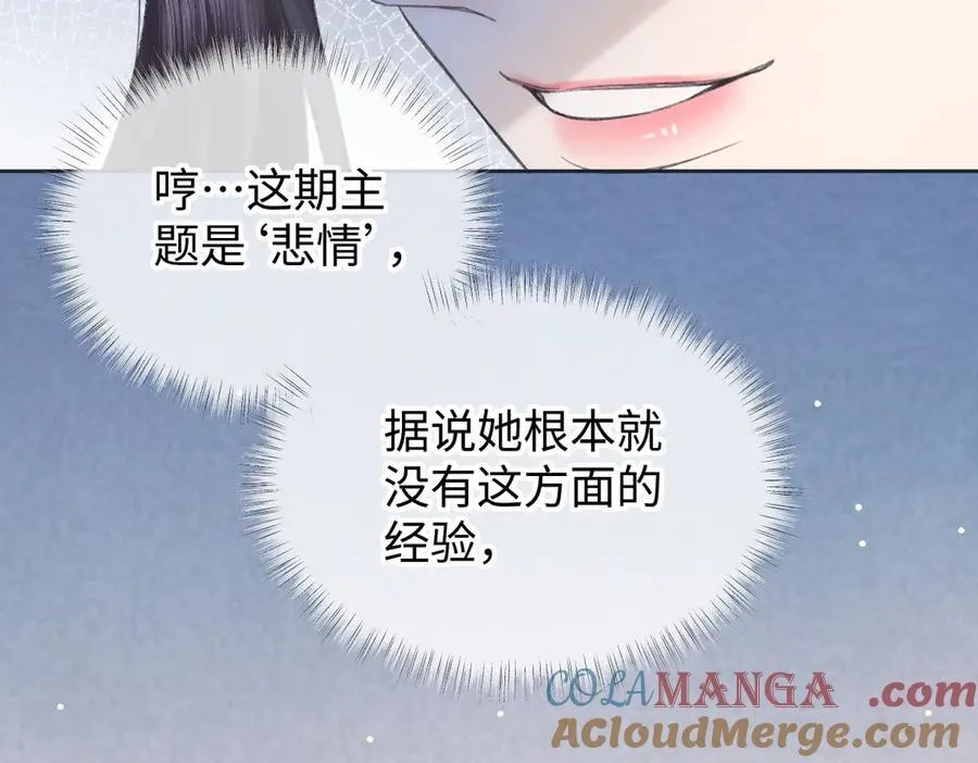 第123话 保护我方粉丝 第40页