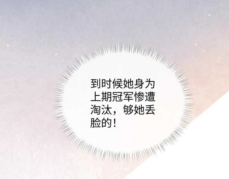 第123话 保护我方粉丝 第41页
