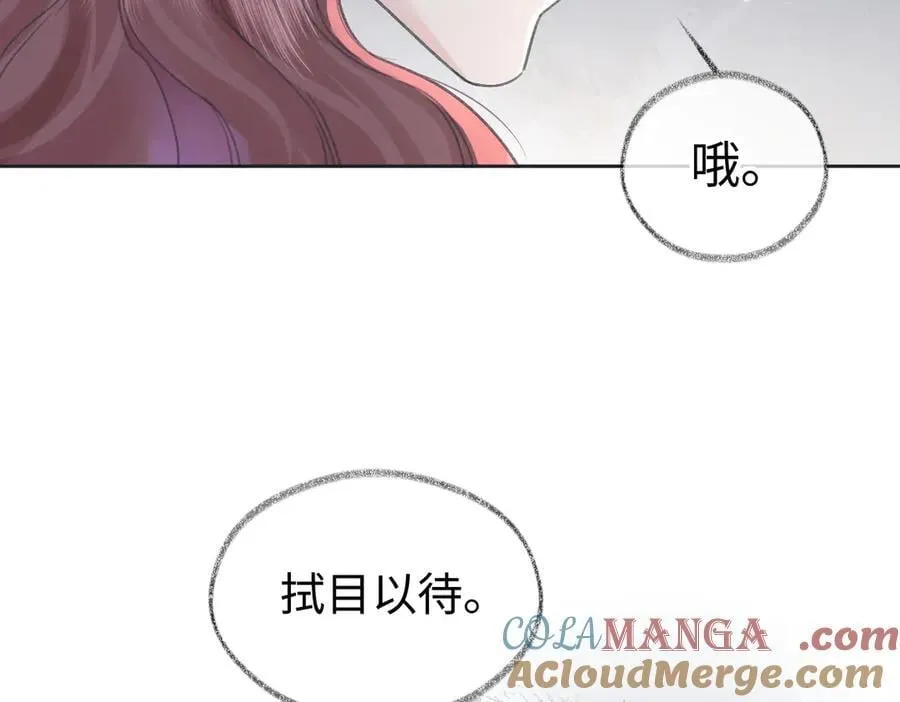 第123话 保护我方粉丝 第43页