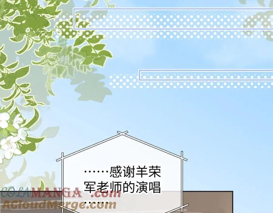 第123话 保护我方粉丝 第46页