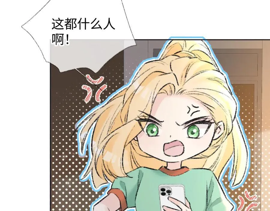 第123话 保护我方粉丝 第48页