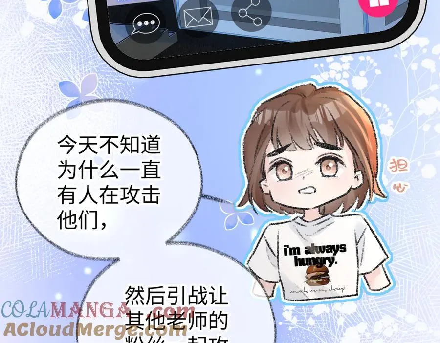 第123话 保护我方粉丝 第55页