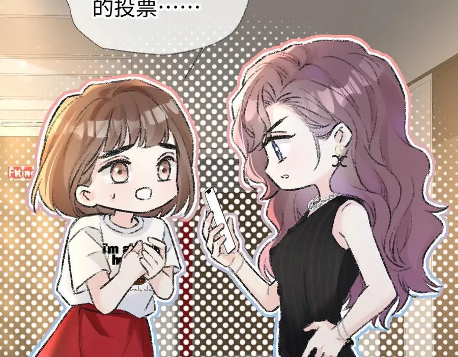 第123话 保护我方粉丝 第57页