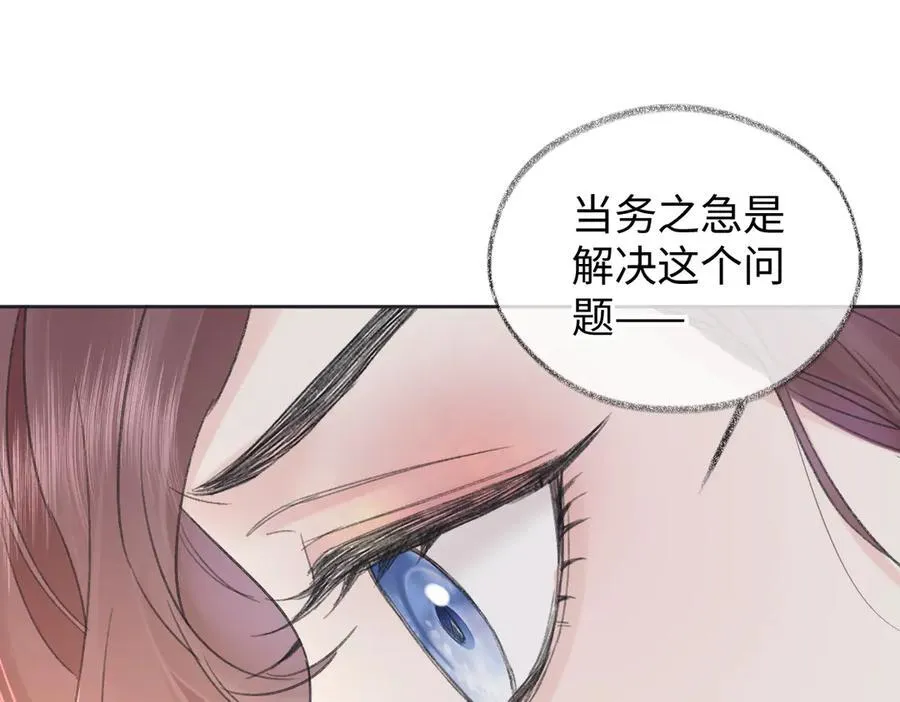 第123话 保护我方粉丝 第59页
