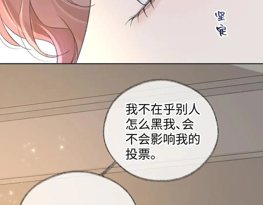 第123话 保护我方粉丝 第60页
