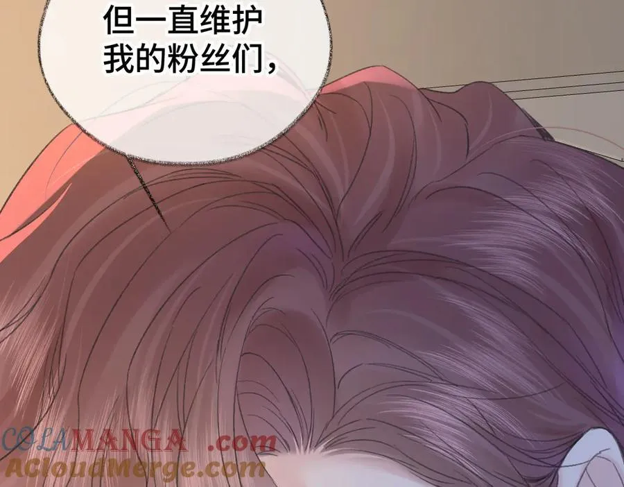 第123话 保护我方粉丝 第61页