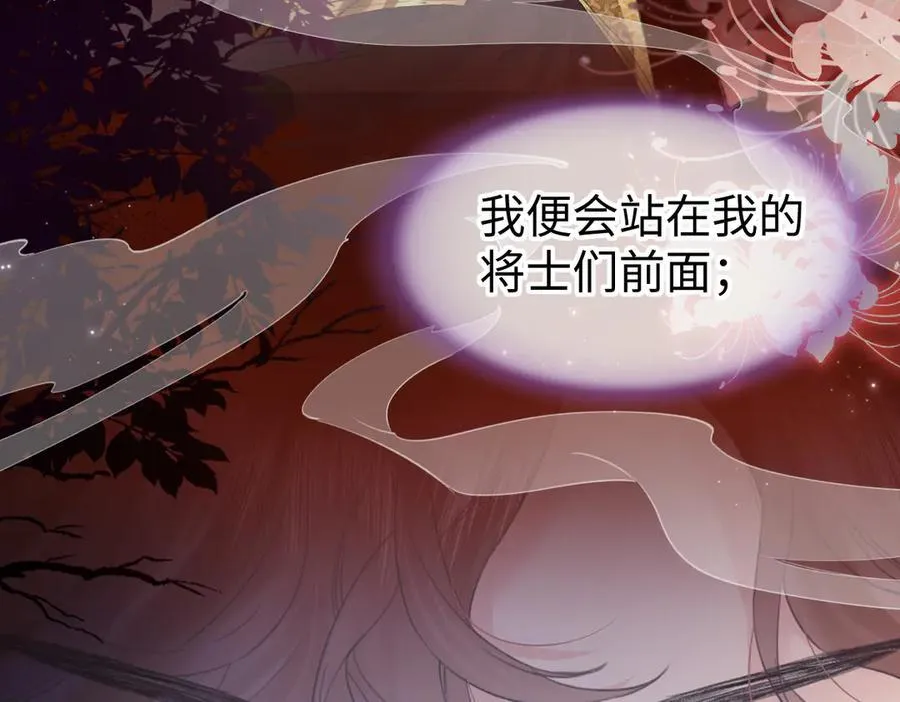 第123话 保护我方粉丝 第66页