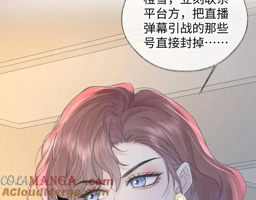 第123话 保护我方粉丝 第70页