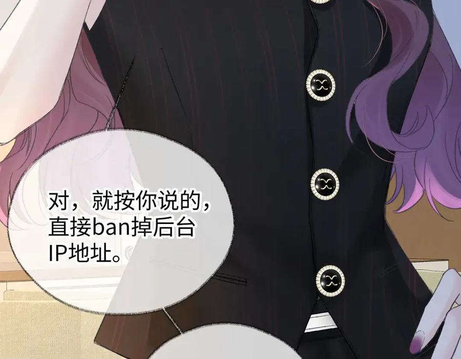 第123话 保护我方粉丝 第72页