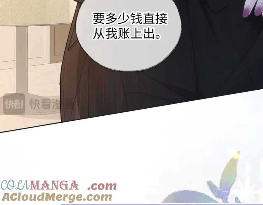 第123话 保护我方粉丝 第73页