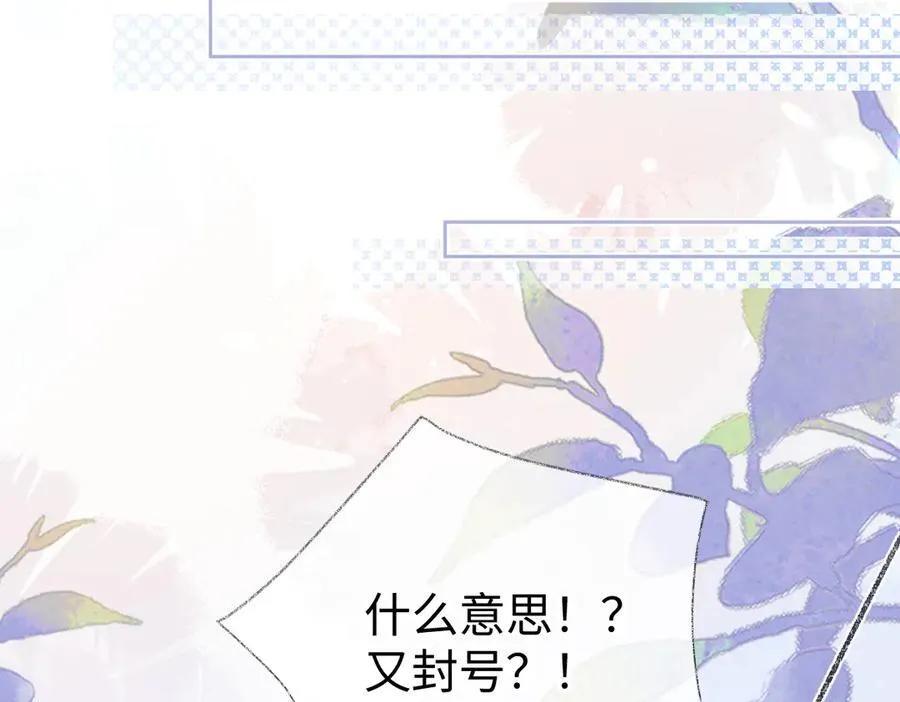 第123话 保护我方粉丝 第74页