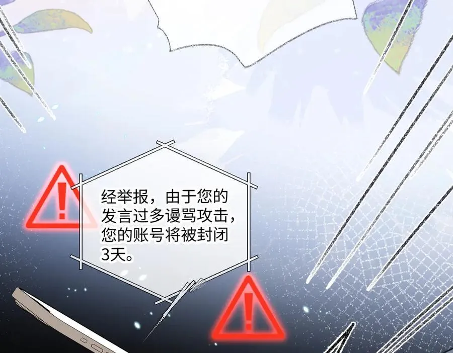 第123话 保护我方粉丝 第75页
