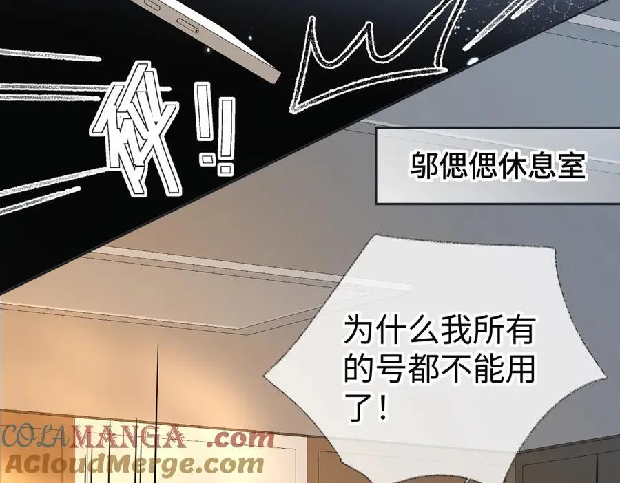 第123话 保护我方粉丝 第76页