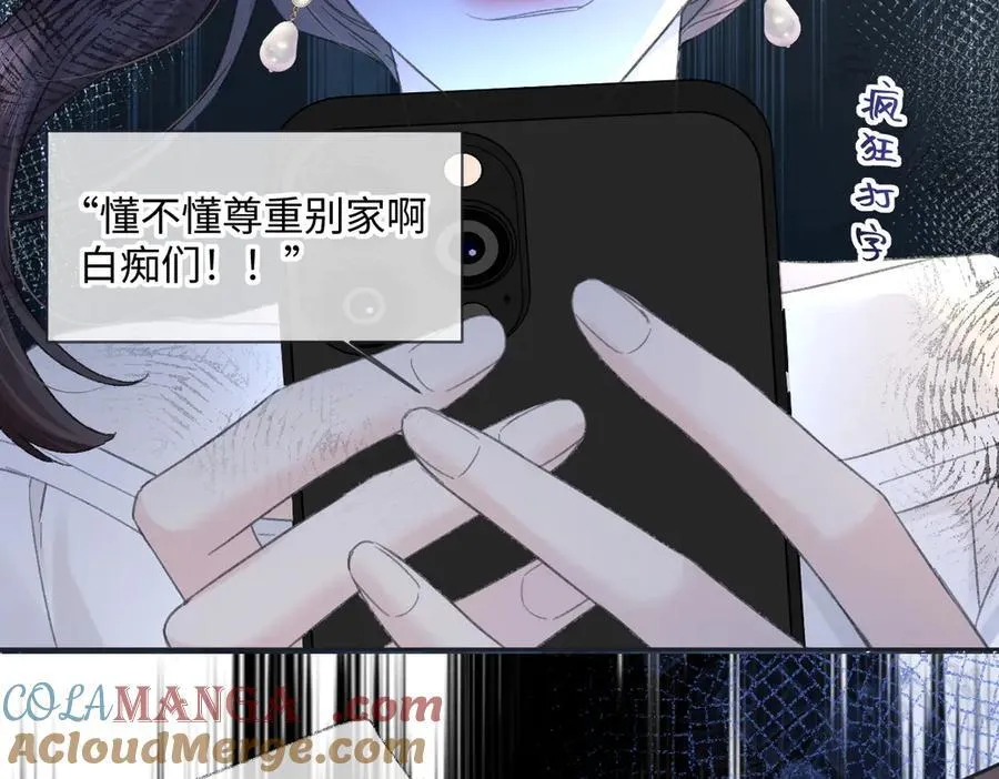 第123话 保护我方粉丝 第82页