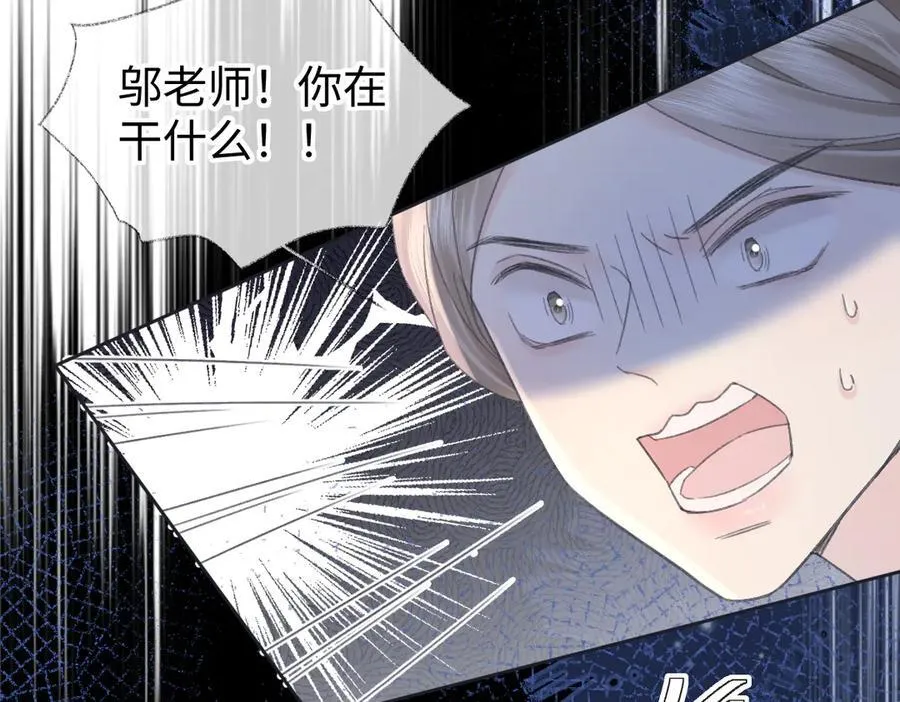 第123话 保护我方粉丝 第83页