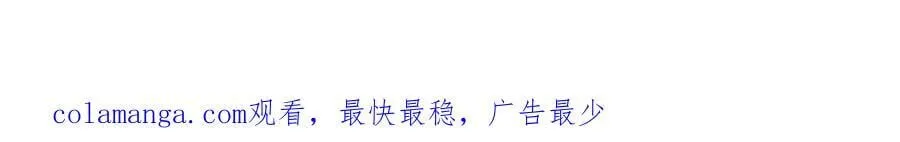 第123话 保护我方粉丝 第91页