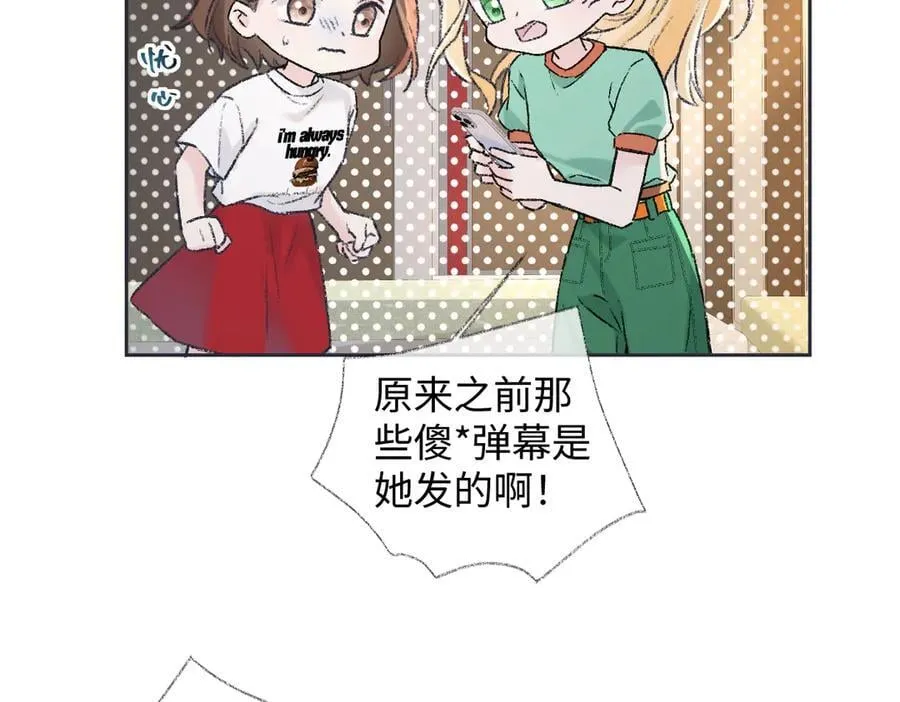 第124话 得想办法抱南向晚大腿！ 第6页