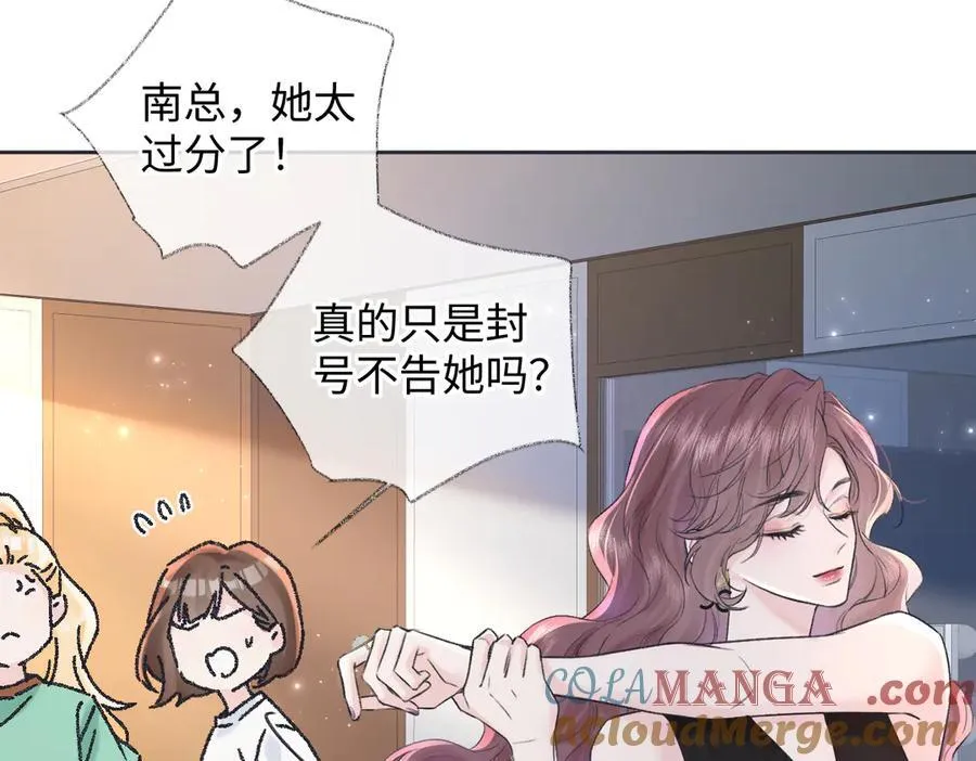 第124话 得想办法抱南向晚大腿！ 第7页