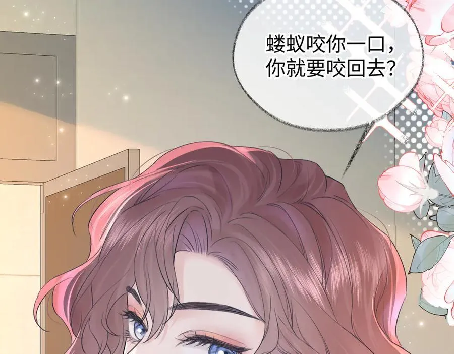 第124话 得想办法抱南向晚大腿！ 第9页