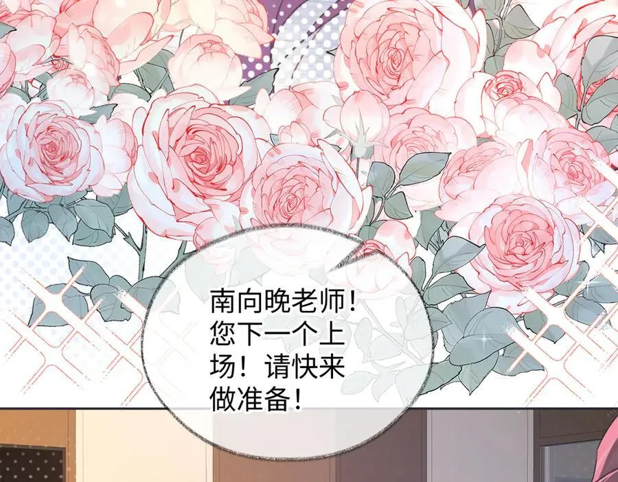 第124话 得想办法抱南向晚大腿！ 第12页