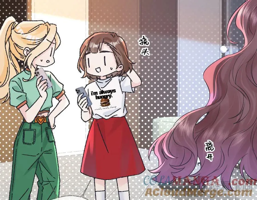 第124话 得想办法抱南向晚大腿！ 第13页